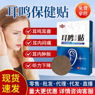 Ear Buzz Ear Deaf Sticker Ear Kang Sticker Ear Back Obstacle Listening Descend Obstacle Sticker Neur