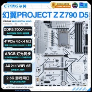 Hubei Province Cihuisheng Technology Co., Ltd. Erying Motherboard Z790/Z690 White Computer Desktop M