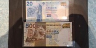 (486號) 000486 香港上海匯豐銀行 $500紙幣