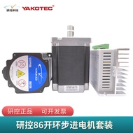 Research Control 86 Open Ring Stepper Motor Set YK86HB118-06A YK86HB156-06A 2D68MH