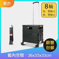 《超堅固》可折疊購物手拉車連蓋-萬向四輪-06W 黑色（順豐包郵）