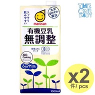 marusan 有機豆乳無調整 1000ml x 2 4901033630034 expiry 2026/10/16