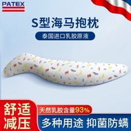 PATEXThailand Natural Latex Long Seahorse Pillow Male and Female Styles Sleeping Leg-Supporting Pregnant Women Adult Side Sleeping JKEX