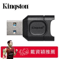 北車 金士頓 Kingston MobileLite Plus  MicroSD 讀卡機 (MLPM) UHS-II