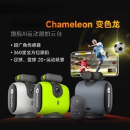AI camera automatic follow-up gimbal team sports shooting basketball football camera