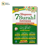 HIMPUNAN 7 SURAH ISTIMEWA BERSERTA AYAT-AYAT MANZIL (KECIL)