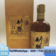 長期購 竹鶴21  威士忌 拉菲Lafite；五糧液；軒尼詩Hennessy；馬爹利Martell；白州Hakushu；Balvenie百富；威士忌 金羊 大摩Dalmore 竹鶴Taketsuru 