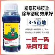 1000ML Glufosinate Ammonium Salt 11% 速草霸风精草铵膦铵盐安磷