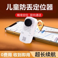 G Child Locator Tracker Tracker Tracking Locator Child Baby Student Anti-Lost Device Anti-Lost Locat