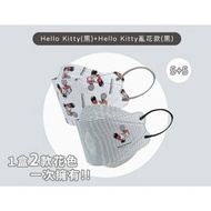台灣直送✈️ 台灣代購 Hello Kitty KF94 Kitty立體口罩 成人口罩 Sanrio口罩 台灣限定 混款口罩 條紋口罩 成人立體口罩 Sanrio捉迷藏系列 4層口罩