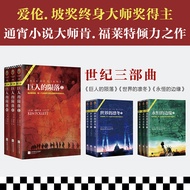 [Gift Box Edition] Kenfright Century Trilogy Giant's Meteorite+World Winter+Eternal Edge Full Set 9 