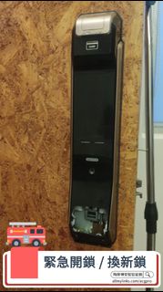 電子鎖/智能鎖/指紋鎖/緊急開鎖連安裝