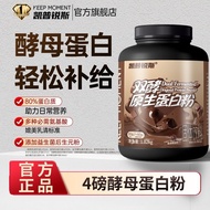 KEEP MOMENT Yeast Protein Powder High Protein Exercise Nutritional Supplement Non-Whey Protein Powde