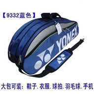 Yonex 2021ใหม่กระเป๋ากระเป๋าแบดมินตันกระเป๋าสะพายไหล่เดี่ยวและคู่3-6กระเป๋าผู้หญิงและผู้ชายไม้แบดมิน