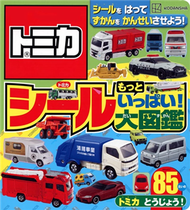 TOMICA玩具車趣味貼紙遊戲大圖鑑繪本 (新品)