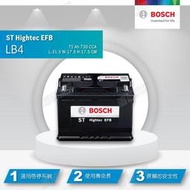 『灃郁電池』BOSCH 博世 怠速熄火系統 汽車電池 EFB LB4 75AH