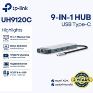 TP-Link UH9120C USB-C Hub 9-in-1 | HDMI 4K 60Hz | LAN Gigabit | PD 100W ชาร์จไว | SD Card Reader