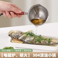 Hot Oil Small Pot Food Grade Hot Oil Splash Pot 304 Stainless Steel Oil Sprinkler Pan Mini ins Multi