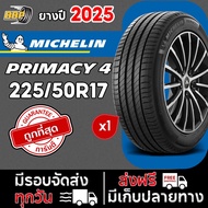 ยาง Michelin PRIMACY 4 225/50R17 (1เส้น) ปี 25 เเถมฟรีจุ๊บลมยาง พร้อมรับประกันคุณภาพทุกเส้น💯✅