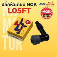 ปลั๊กหัวเทียน NGK รุ่น L05FT มีฝาครอบยางกันน้ำ และมีตัวต้านทาน ช่วยลดกระแสไฟรบกวน #ปลั๊กหัวเทียน #หั