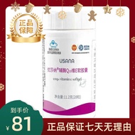 Usana Coenzyme Q10 Vitamin E Soft Capsule USANA Usana Baby Baobingkang official website genuine good