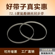 Polyurethane Core Synchronization with T2.5-330/245/380/400/420/500/600 Transmission