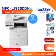 Laser Printer Brother MFC-L9630CDN Print 40ppm/ Copy/Scan/Fax/Duplex / USB 2. / LAN/WIFI/3Y Onsite**หมึกแท้ สั่งผ่านมือถือ