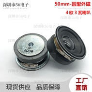 50mm External Magnetic Small Speaker Round Speaker Rubber Edge 4 Euro 3W W Full Frequency Bluetooth 