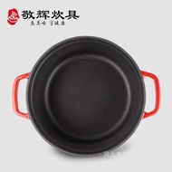 HY&amp; Jinghui Enameled Cast-Iron Cookware Stockpot Old Iron Pot Gift Pot Enamel Pot Healthy Cast Iron Pot GFS7