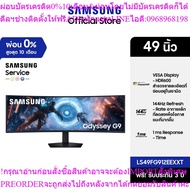 SAMSUNG 49" Odyssey G9 G91F DQHD 144Hz Gaming Monitor