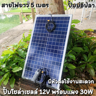 ปั้มน้ำโซล่าเซลล์ ปั้มโซล่าเซลล์ 12V ปั้มโซล่าเซลล์ dc แผงโซล่าเซลล์ 30W โซล่าเซลล์ปั้ม ปั้มจุ่มโซล่าเซลล์ ปั้มโซล่า ปั้มบ่อปลา ชุดสำเร็จ ชุดพร้อมใช้ แผงโซล่าเซลล์ โซล่าเซลล์