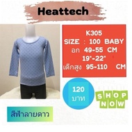 heattech​​ K305​​ uniqlo heattech kids Short Sleeve Shirt Second Hand