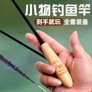 Fishing Rod Set Ultra-Short Convenient Children's Fishing Rod Stream Rod Stream Rod Horse Mouth Micr