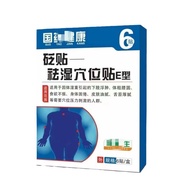 National Health Bianstone Patch Remove Dampness Patch Acupoint Patch Remove Dampness Patch Acupoint 