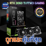 EVGA RTX 3060Ti FTW3 ULTRA GAMING 8GB ถูกและคุ้มที่สุด【มือสองใหม่90%】