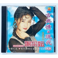CD 091 | Michelle Hsieh 2 (NSR-CD-2022)