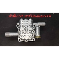 หัวปั๊ม เครื่องฉีดน้ำแรงดันสูง 145 บาร์ รุ่น Gladiator145i : POLO
