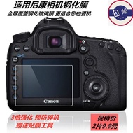 Suitable for Nikon camera tempered film D90 d7000 D7500 D780 D700 D810Screen protector film 34UH