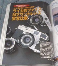 [日文攝影期刊] LEICA  VS. Zeiss Ikon * NIKON F6 * Rolleiflex SL200