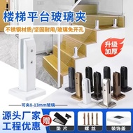 [Manufacturer Impulse]Stair Handrail Stainless Steel Glass Fixing Clip Glass Guardrail Accessories N