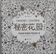 Secret Garden