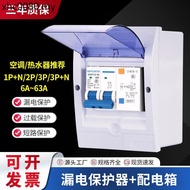 Leakage Switch with Distribution Box DZ47LE-63A1P+N2P Water Heater Air Conditioning Leakage Protecto