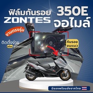 ZONTES 350E Speedometer Screen Protector Shipped From Thailand