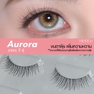 [4090] Aurora Sweet Eyelashes 10mm Long Silicone Core Comfortable To Apply 3 Pairs Used Stack Other 