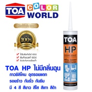 TOA กาวซิลิโคน ชนิดไม่มีกรด อุดรอยแตก ร้าว กันรั่ว กันซึม ของแท้ 100% ซิลิโคน มีทุกสี ยาแนว sealant 
