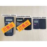 近全新 各只使用1-2次 國家考試 計算機 CASIO HL-820LV