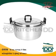 หม้อข้าว ทรงหนา 2 หูเหลี่ยมใหญ่ อลูมิเนียม CCH ตราจระเข้ 36/38/40/45/50/55/60 ซม. - 1 ใบ