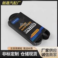 Suitable for BMW F20 F30 G20 G30 Engine Timing Transmission Belt 6PK1155 11288613707