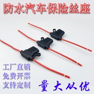 Car Waterproof Fuse Holder Medium Fuse Socket Car Modified Fuse Holder with Wire Power Fuse Holder