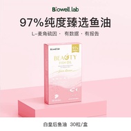 Biowell St.Cook White Queen Fish Oil omega3 Girls Adult Wheat Cube Sulfur Capsules PQQ Tik Tok Same 